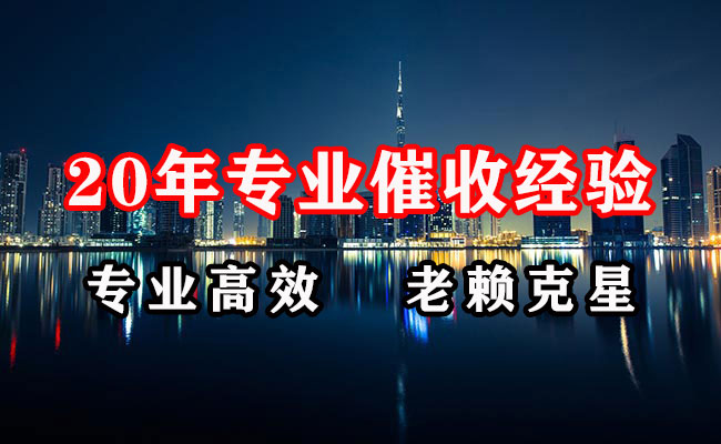 扶余讨账公司
